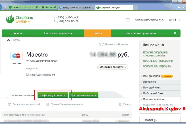 Регистрация на кракен
