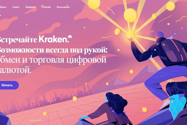 Как войти в кракен